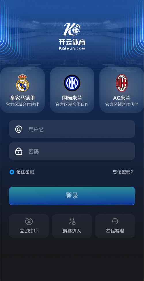 开云体育官网登录入口截图